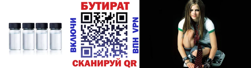 БУТИРАТ Butirat  даркнет сайт  Заречный 