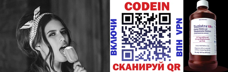 купить наркотики сайты Заречный Codein Purple Drank