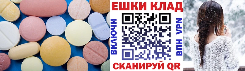 ЭКСТАЗИ MDMA  Заречный 