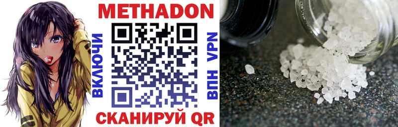 МЕТАДОН methadone  Заречный 