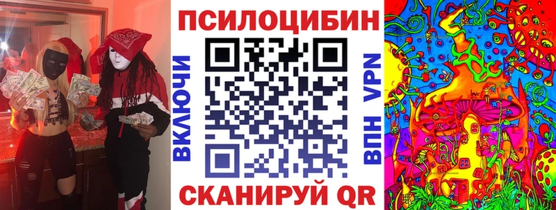 Псилоцибиновые грибы ЛСД  Заречный 